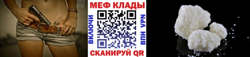 МЕФ кристаллы Норильск