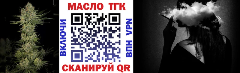где продают наркотики  Норильск  ТГК вейп 